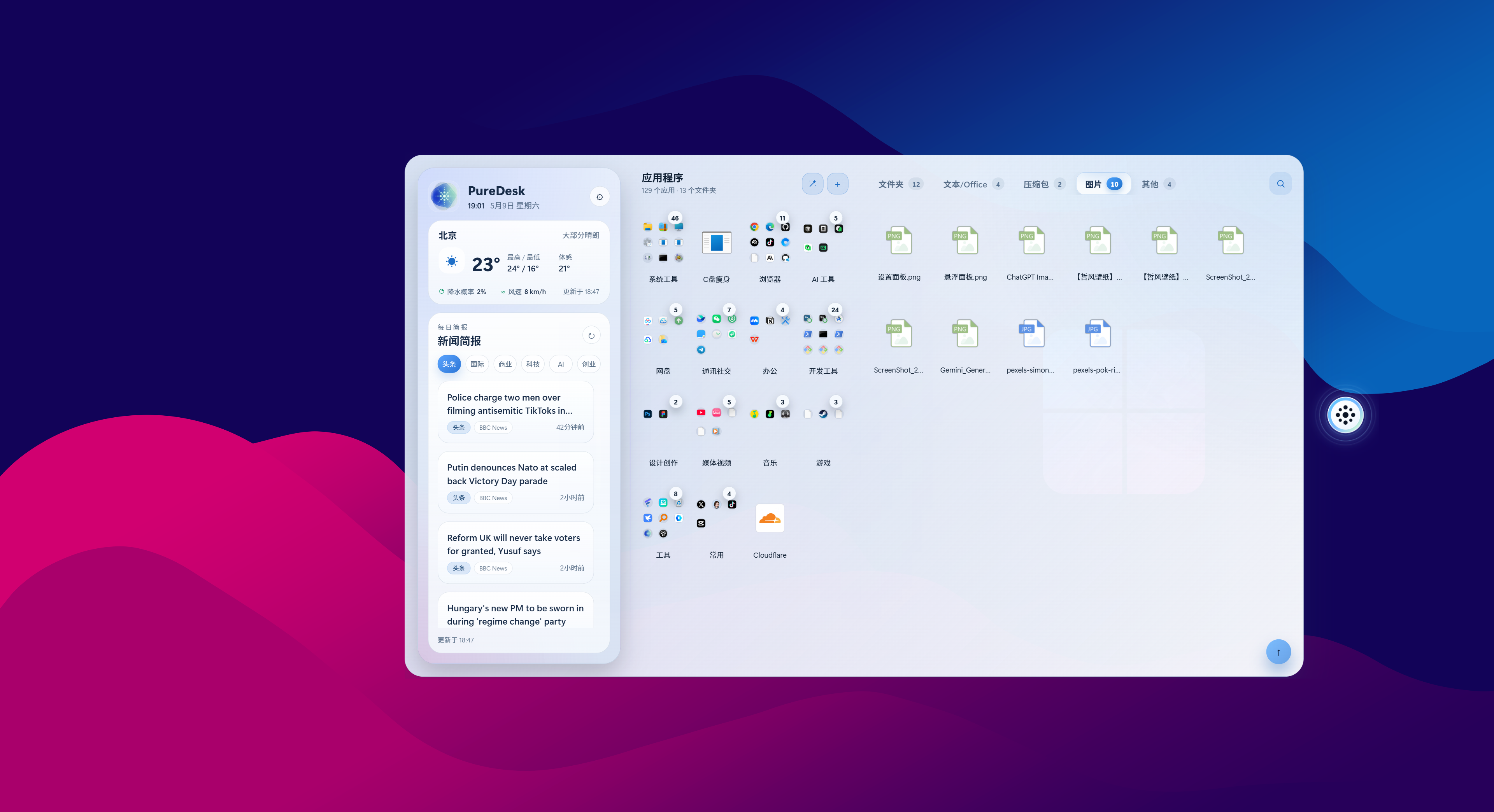 PureDesk product panel