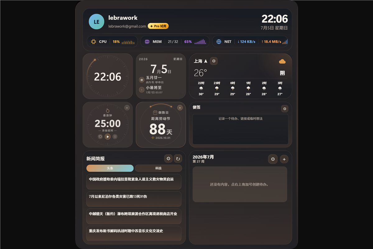 PureDesk agenda plugin