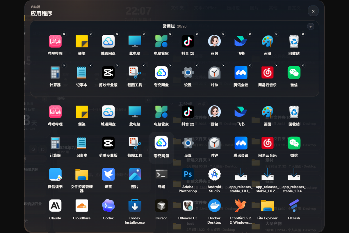 PureDesk app panel