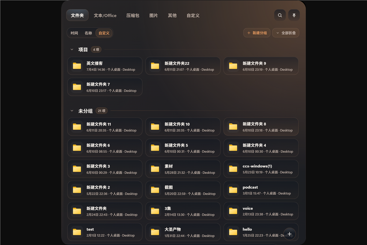 PureDesk file categories