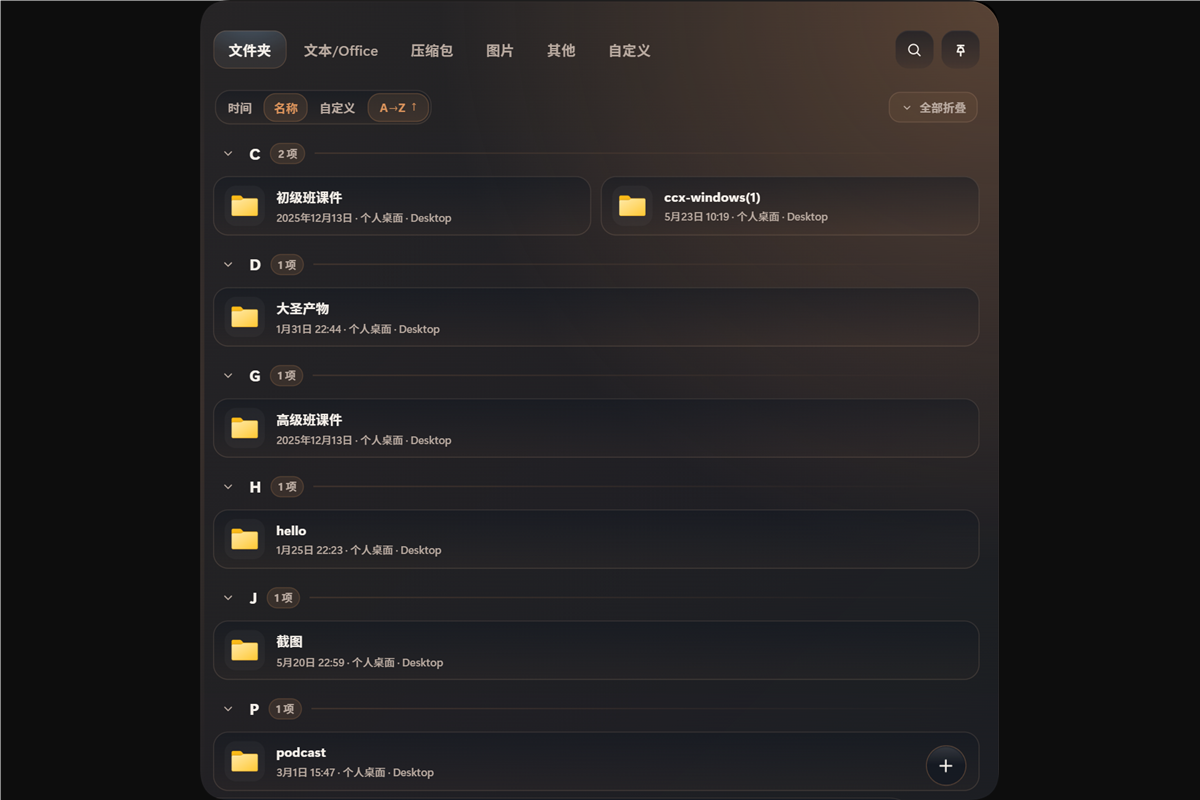 Sort by name