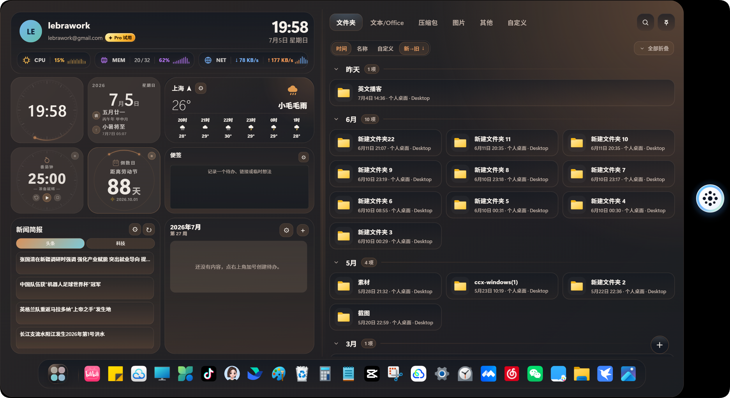 PureDesk desktop workspace panel