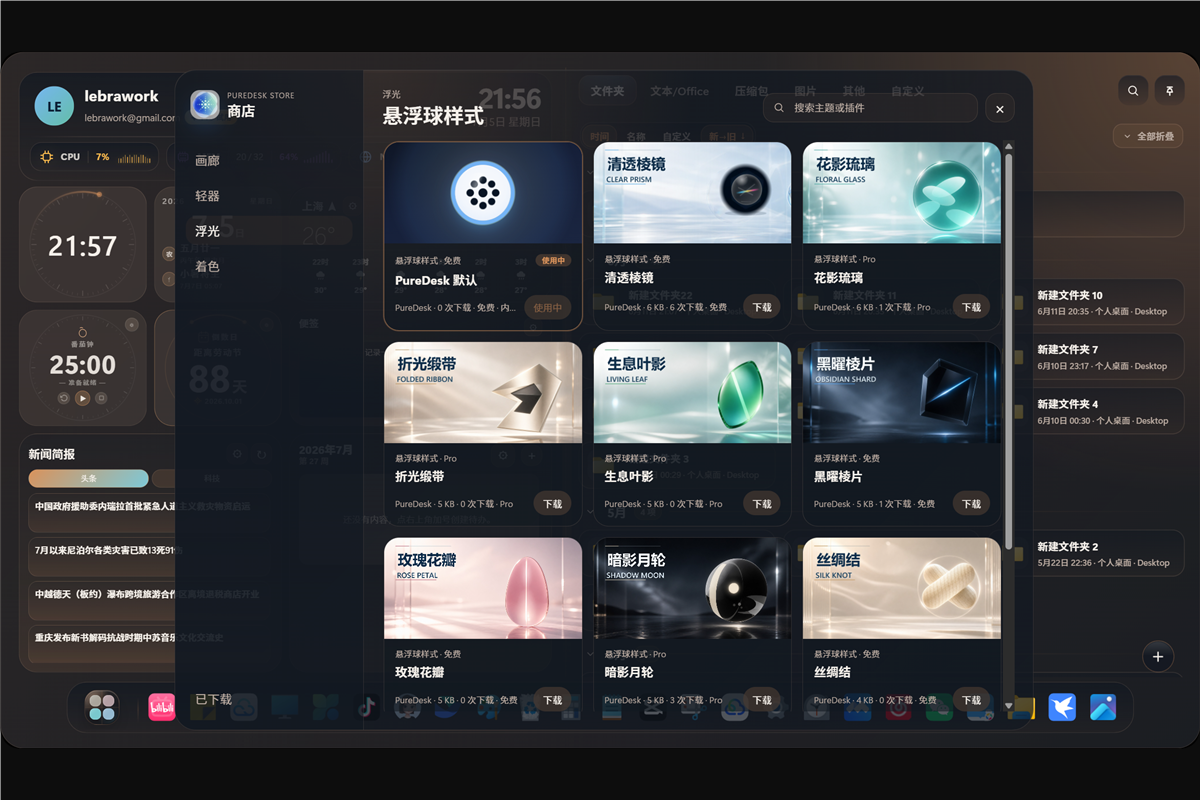 PureDesk orb style store