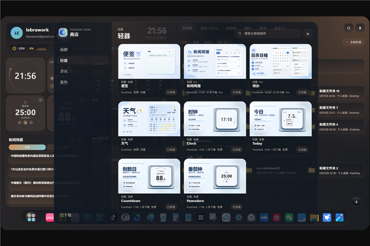 PureDesk plugin store