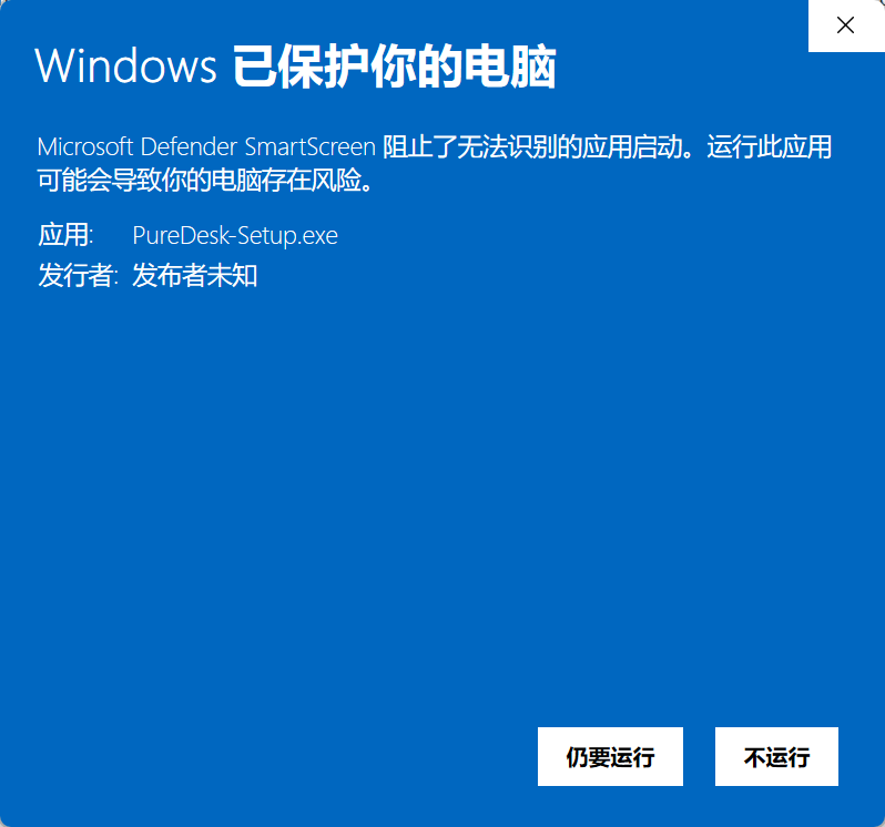 Windows SmartScreen run anyway